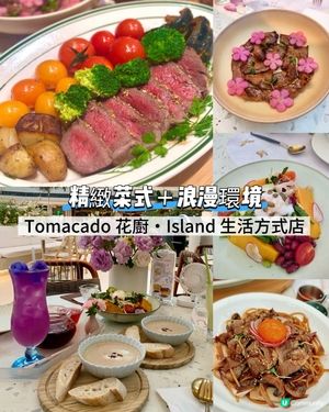 Tomacado 花廚｜靚到唔捨得走嘅打卡餐廳！