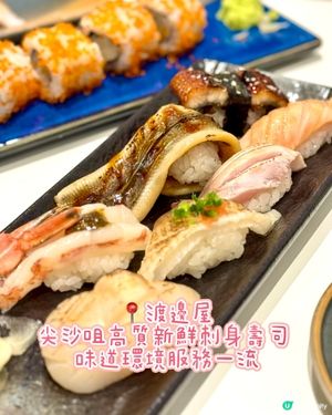 尖沙咀高質新鮮刺身壽司  味道環境服務一流
