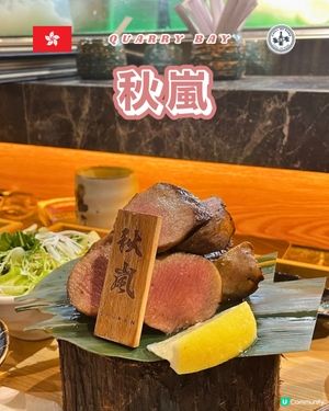 厚切牛舌定食🤤鰂魚涌隱世日本菜！