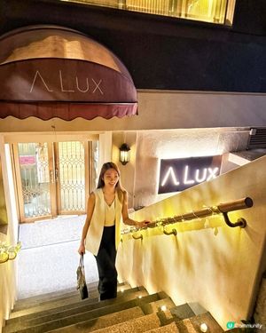 紀念日首選 | A LUX浪漫饗宴｜讓每個重要時刻都難忘 🩷