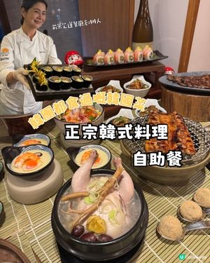 韓團都食過韓式料理❤️❤️