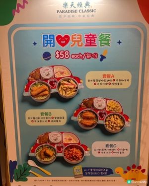 康城樂天經典🍼 原來有KID‘S MENU🎉👍🏼