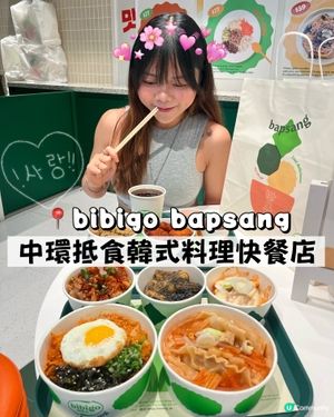 中環抵食韓國過江龍快餐店🇰🇷