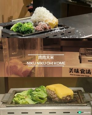 肉肉大米漢堡🍔！葵芳美食探店😋！