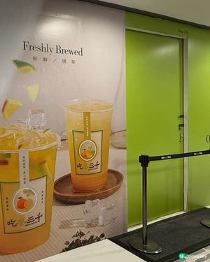 好消息！吃茶三千進駐沙田！🥳 聽日開張！