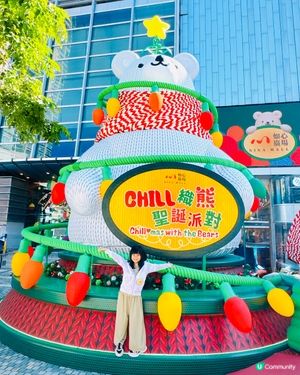 荃灣如心廣場 🐻織熊聖誕派對！8米高巨熊等你嚟！🎄