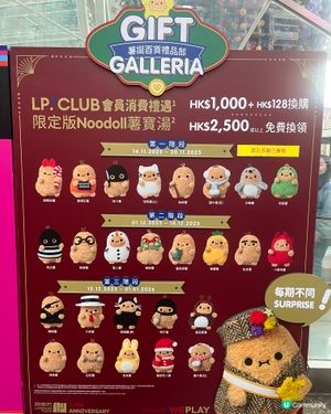  Noodoll 薯仔家族