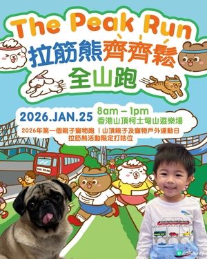 👶🏻親子寵物好去處 山頂跑山🏃🐶