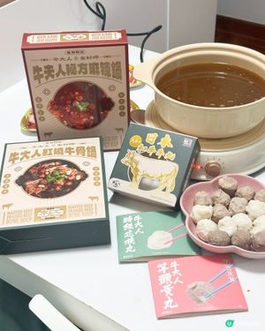 秋冬打邊爐🍲！牛大人湯底包到你家🏡！