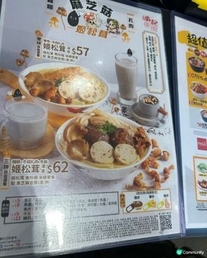 🍄南記新品「麻芝菇」試食報告🍄