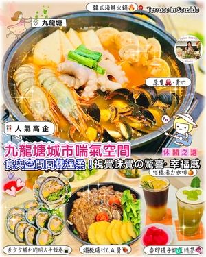 又一城新秘境！☕️🌿 享受寧靜時光