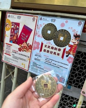 文武廟新春喜慶迎馬年