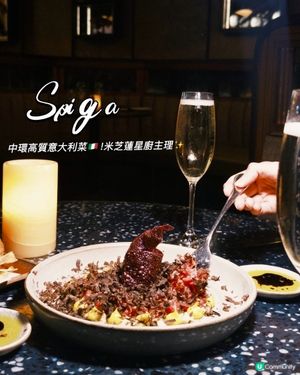 中環米芝蓮意菜🤤🇮🇹