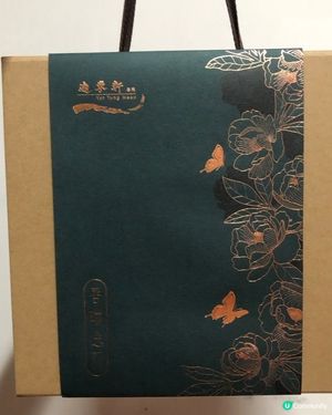 逸東軒 富貴椰汁年糕 