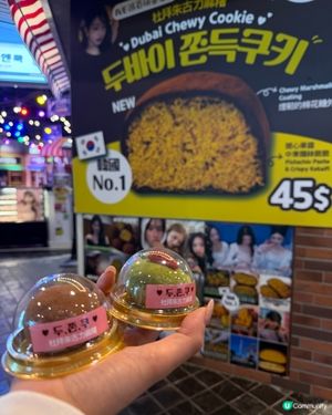 杜拜朱古力麻糬，朗豪坊 $45！🤤