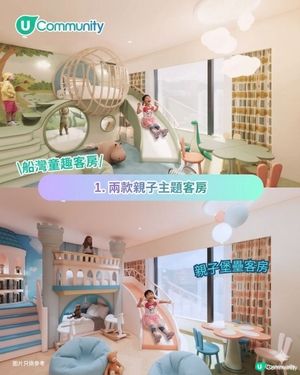 🌟 夢幻 Staycation！🤩酒店超讚親子房！#006