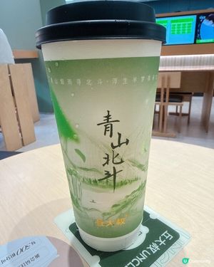 小清新青山北斗檸檬🍋茶