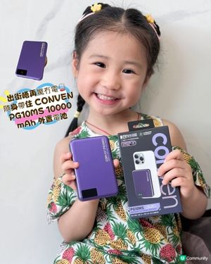 📲 #手機冇電恐懼症?有解!