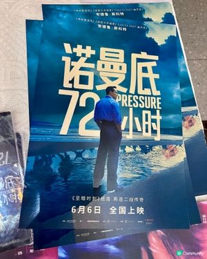 🎬 寰映影城激光IMAX巨幕親歷《諾曼第風暴》⚡🌊