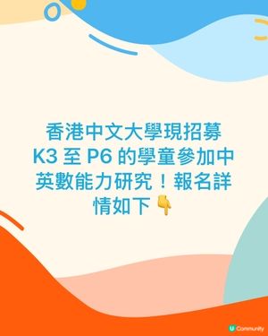 📚 🌟 免費評估仲有 $550 蚊！ 🥳