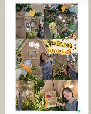 深業上城🍄夢幻森林🏡夏日必打卡📸