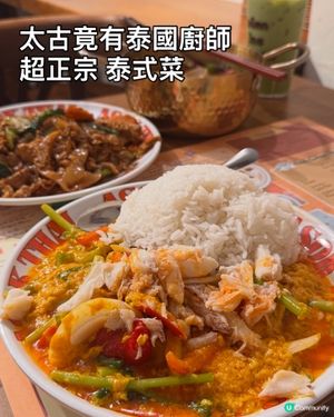 前世泰國人🇹🇭🍜💰