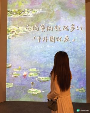 [最後2天] 尖沙咀好去處✨免費睇莫奈睡蓮真跡