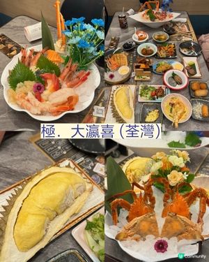 $398龍蝦蟹腳放題🤤極！正！