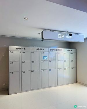 珠海萬象匯 解放雙手 儲物櫃位置