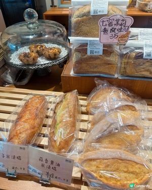 南山新麵包店！🥖🤤
