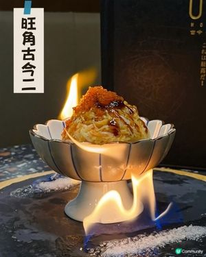 搶眼球火山 ♥ 免費慶祝禮遇・捕捉窩心一刻！►旺角古今二・居酒屋