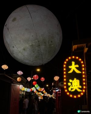 大澳水鄉花燈節