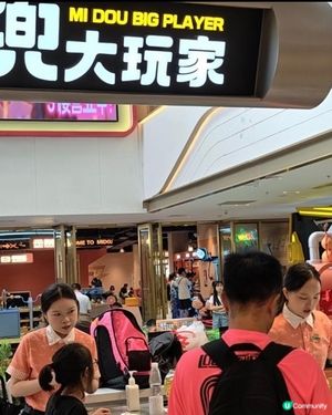 深圳米兜大玩家｜室內放電聖地🥳攀岩+VR+滑梯一齊玩