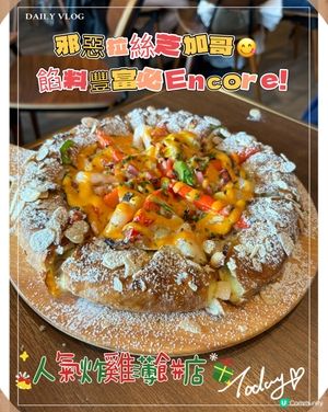 可能是全世界最好味的Pizza🥰芝士迷必吃！CP值極高👍🏼