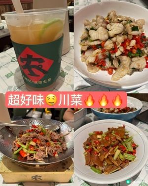 超好味 😋湖南菜館🌶️