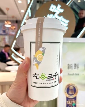 芋香厚奶千回味