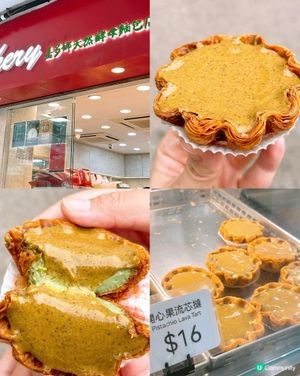 🎏嘉多娜佐敦分店限定‼️新出開心果流心撻💚