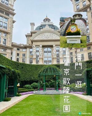 ## 復活節出遊澳門 🐰🎉 路氹城打卡食玩賭博！