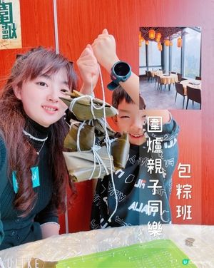 🐲端午節到啦🐉粽子親子班😆包住開心🥳