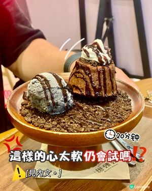 ✨香港🇭🇰-⚠️💬這樣的朱古力心太軟⁉️💢你仍會試嗎⁉️📍甜姨姨