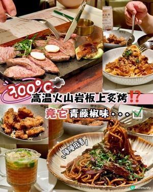 ✨深圳🇨🇳-⚠️💬竟用300°C高溫火山岩板炙烤⁉️💢它更出色⁉️📣