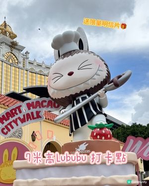 澳門打卡7米高Lububu💓送明信片