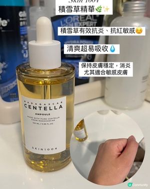 敏感肌保養推介