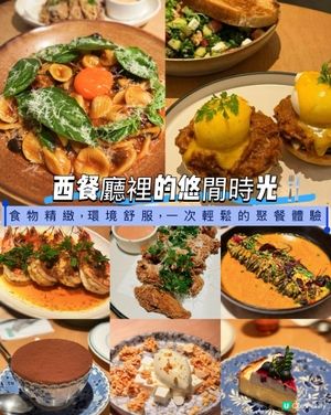 溫馨浪漫約會好去處！🍝✨