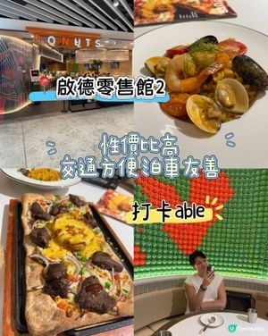 網球牆打卡📸！食好西😋！沙律勁正！🥭🍤 