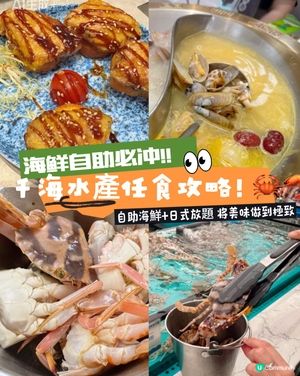 千海水產任食攻略！🦀🦐 海鮮+日式放題=必食！😋
