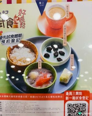 免費食白朱古力榴槤、海鮮羹❤️