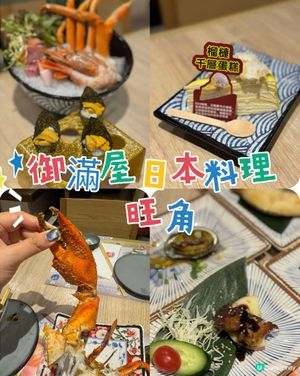 大隻蟹腳 鵝肝 海膽好有質素