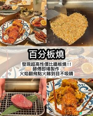 深圳鐵板燒🤤！工業風東京feel！🔥