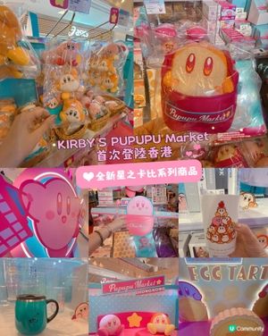 KIRBY'S PUPUPU Market首次登陸香港!